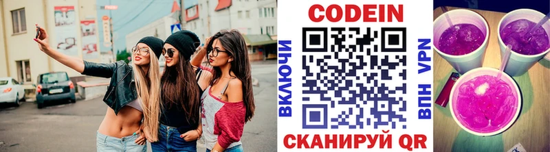 darknet официальный сайт  Кущёвская  Кодеин Purple Drank  закладки 