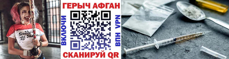 Героин герыч  гидра ССЫЛКА  Кущёвская 
