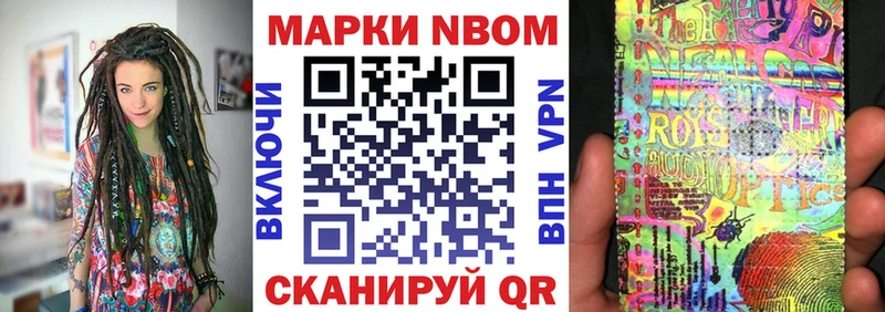 Марки 25I-NBOMe 1500мкг  Кущёвская 